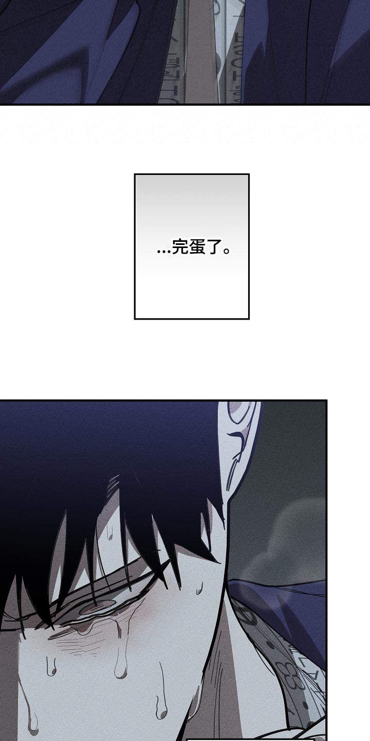 《危险交换》第153章一句都不去记 第7页