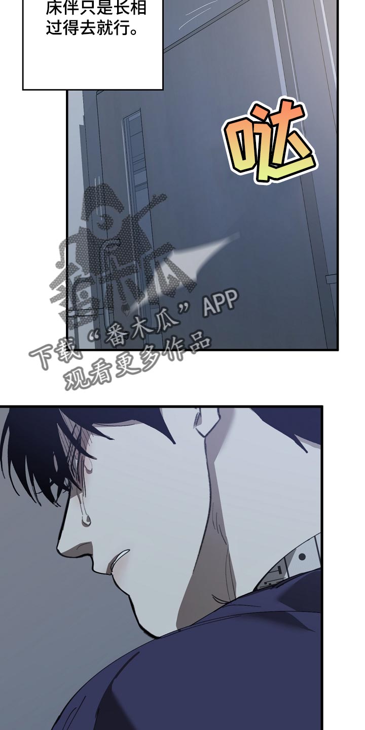《危险交换》第153章一句都不去记 第9页