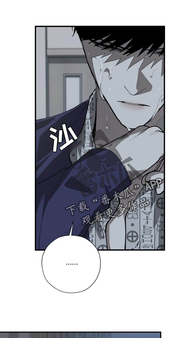 《危险交换》第152章自己确认看看！ 第1页