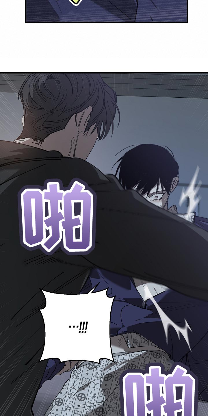《危险交换》第152章自己确认看看！ 第23页
