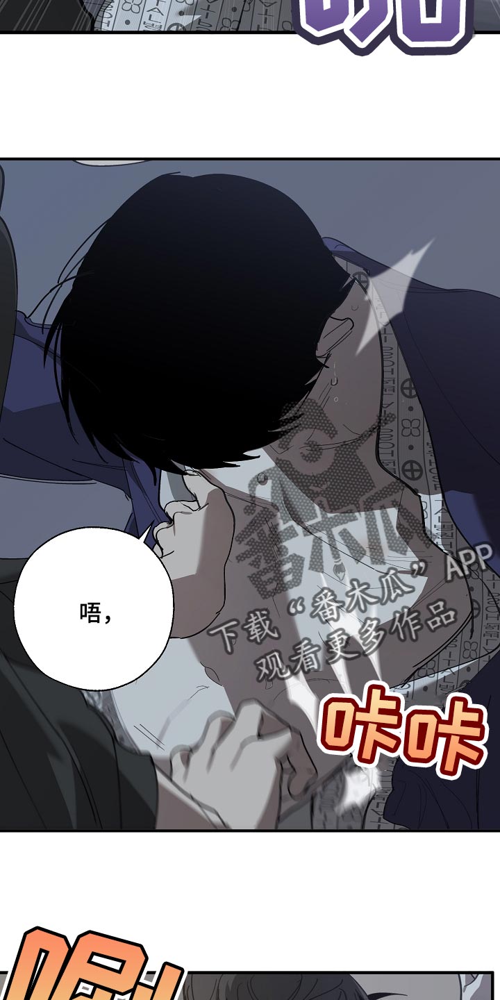 《危险交换》第152章自己确认看看！ 第24页