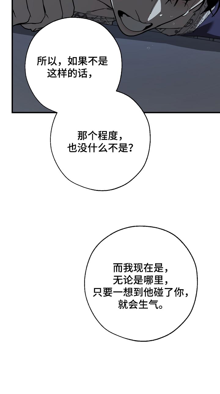 《危险交换》第152章自己确认看看！ 第27页
