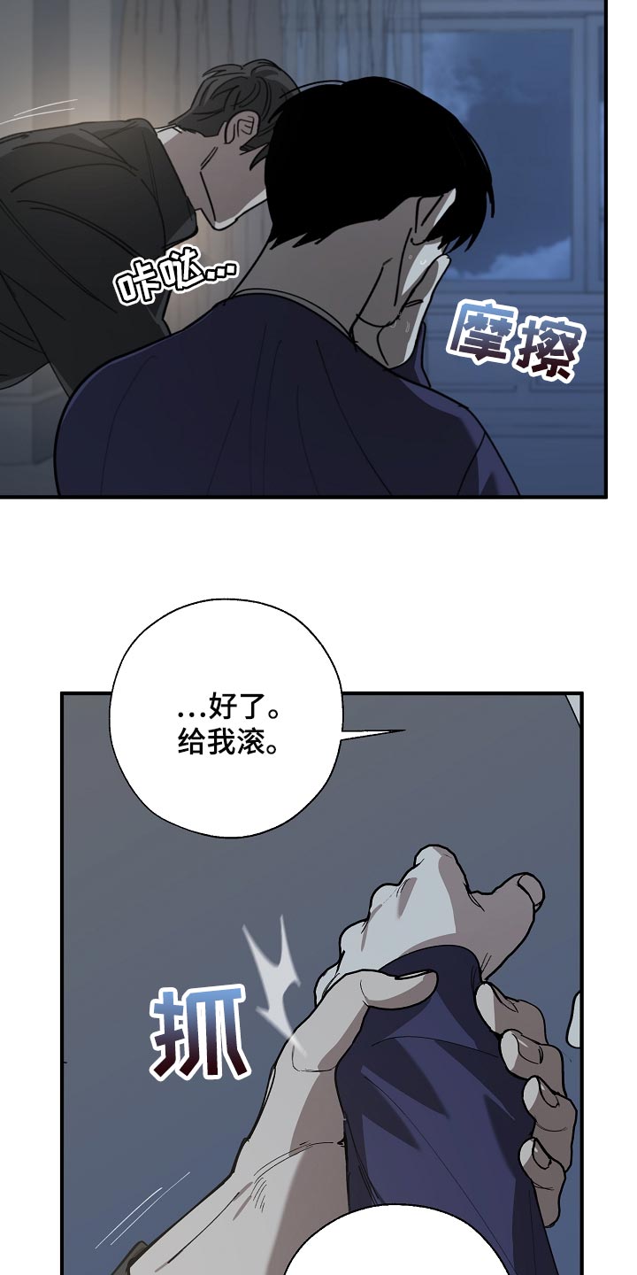 《危险交换》第152章自己确认看看！ 第2页