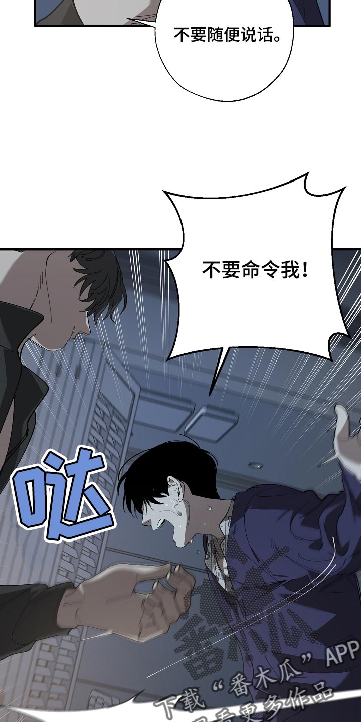 《危险交换》第152章自己确认看看！ 第3页
