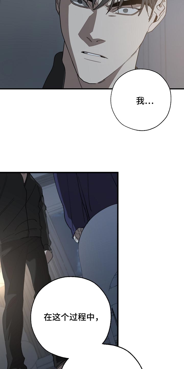 《危险交换》第152章自己确认看看！ 第5页