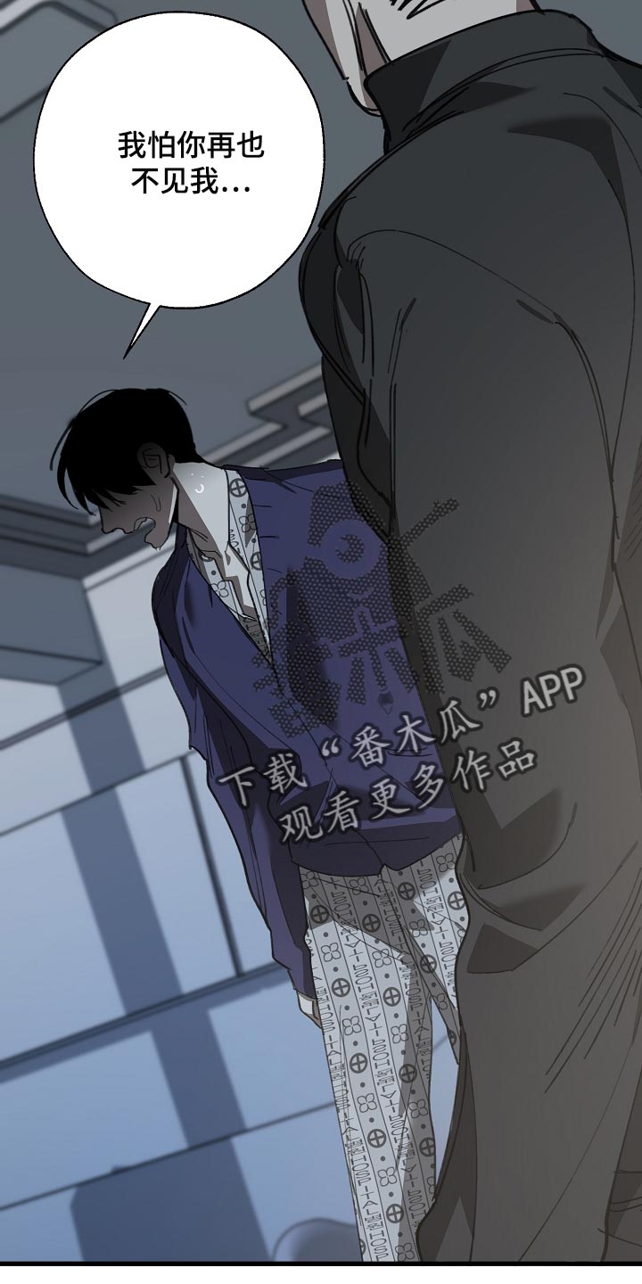《危险交换》第152章自己确认看看！ 第7页