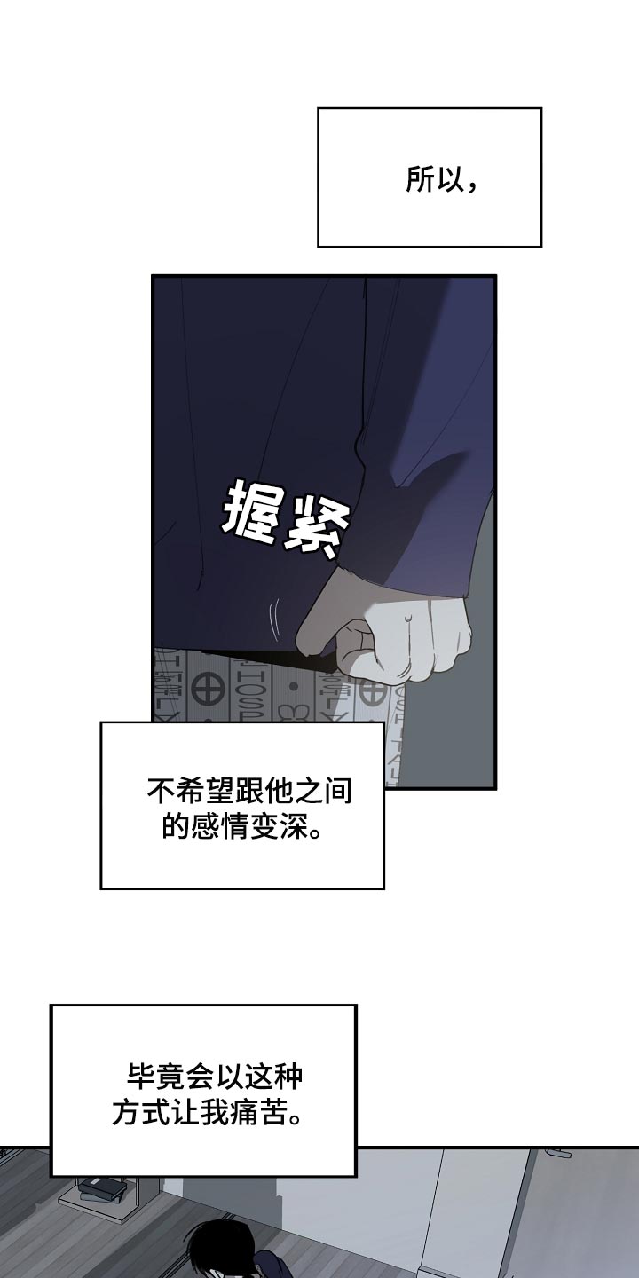 《危险交换》第152章自己确认看看！ 第8页