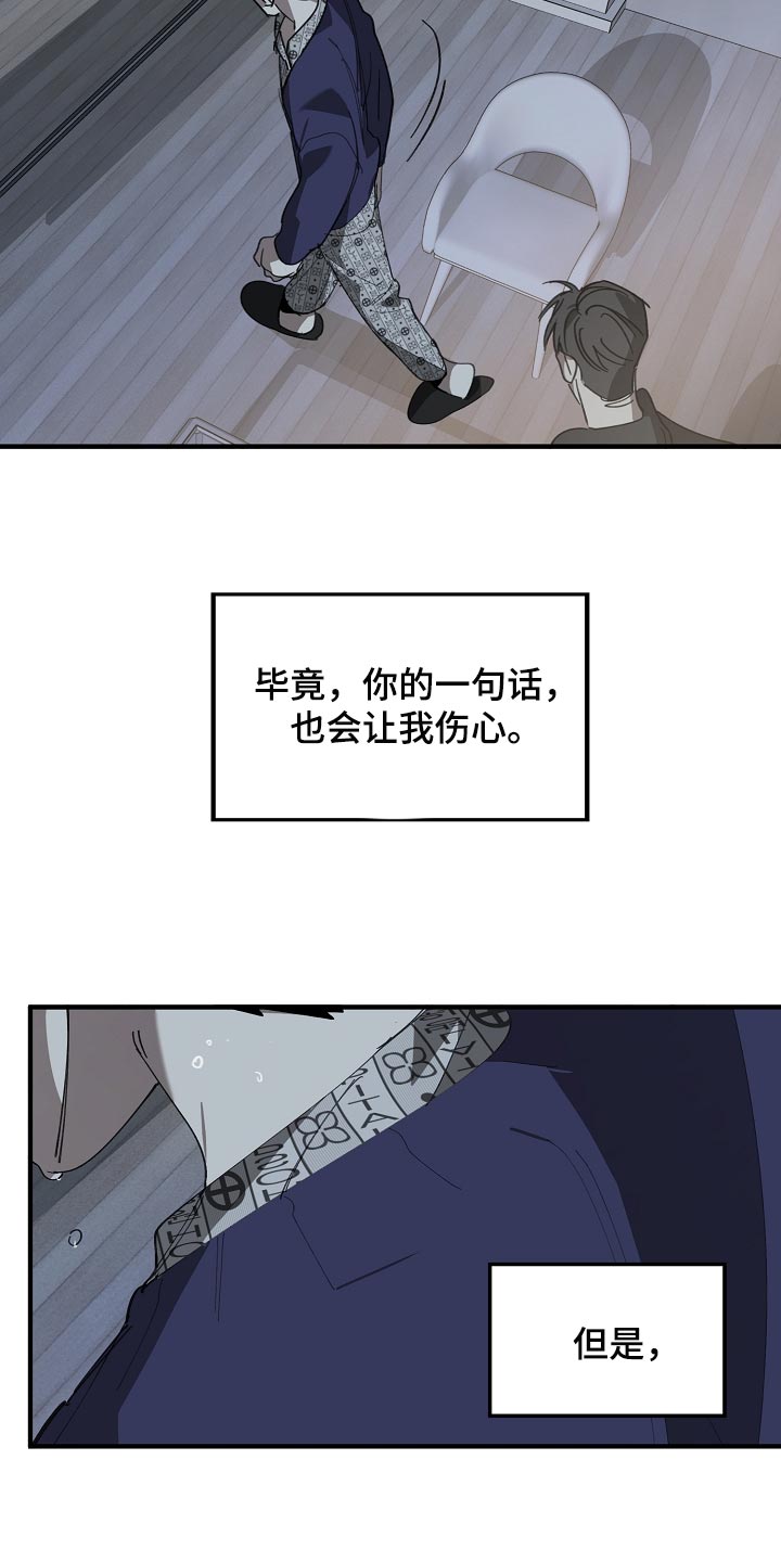 《危险交换》第152章自己确认看看！ 第9页