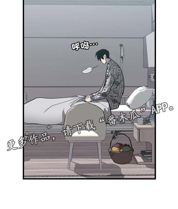 《危险交换》第156章泥鳅一样的家伙 第27页