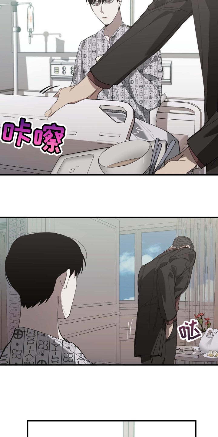 《危险交换》第154章记得买鱼 第10页