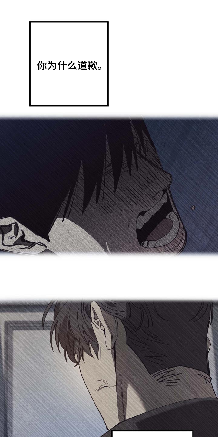 《危险交换》第154章记得买鱼 第16页