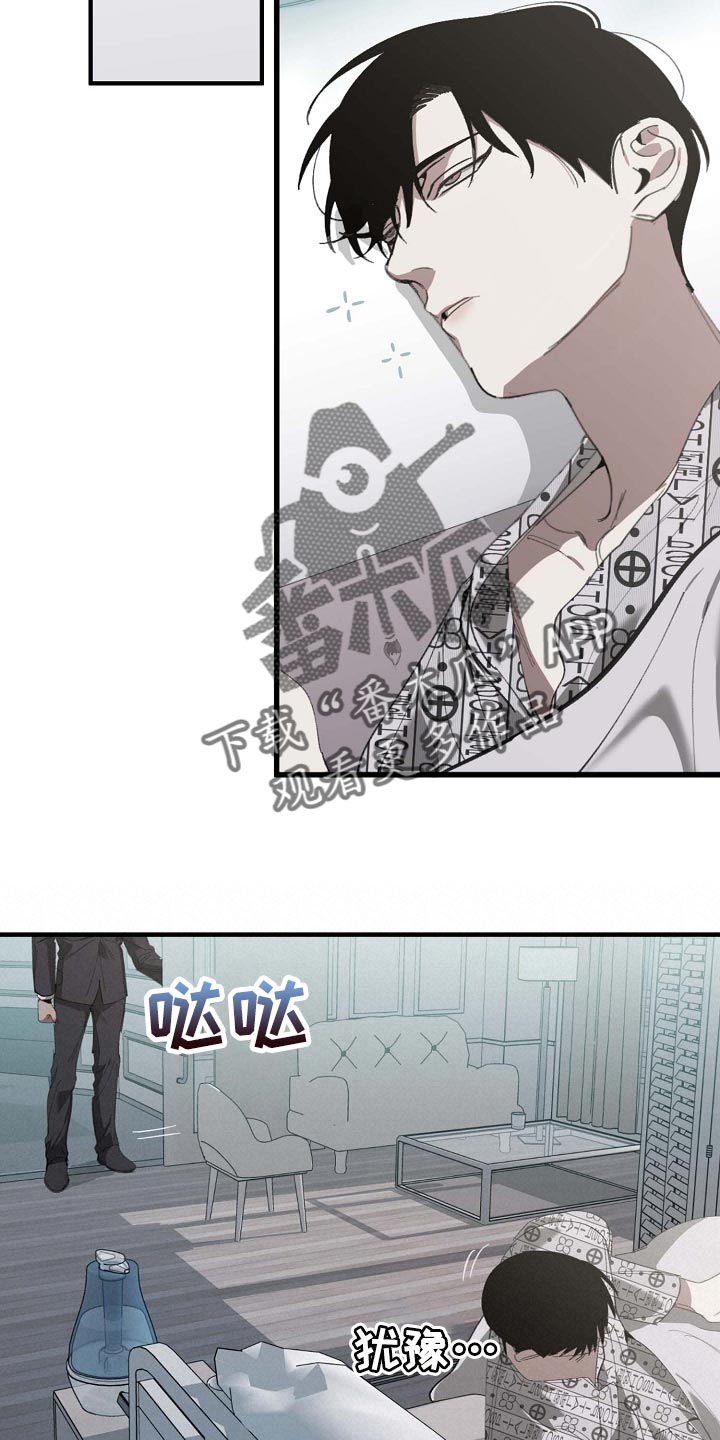 《危险交换》第154章记得买鱼 第21页
