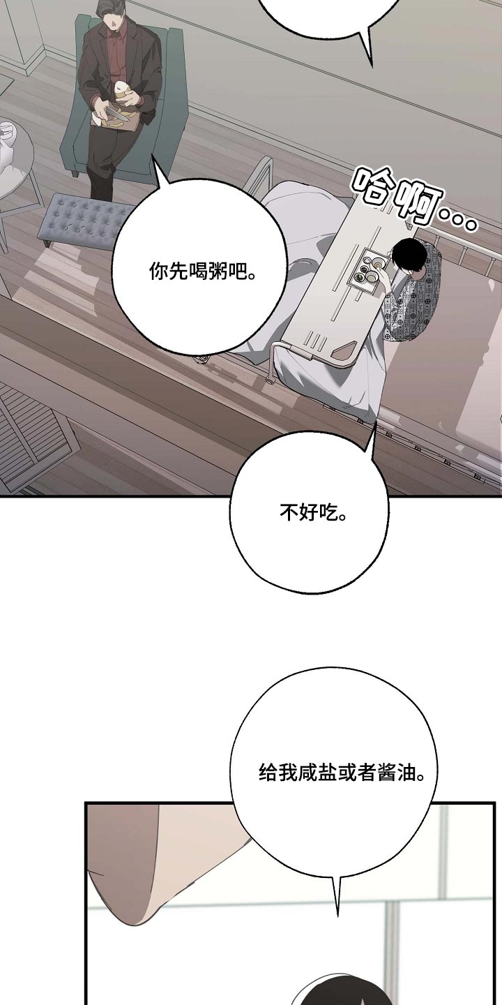《危险交换》第154章记得买鱼 第4页