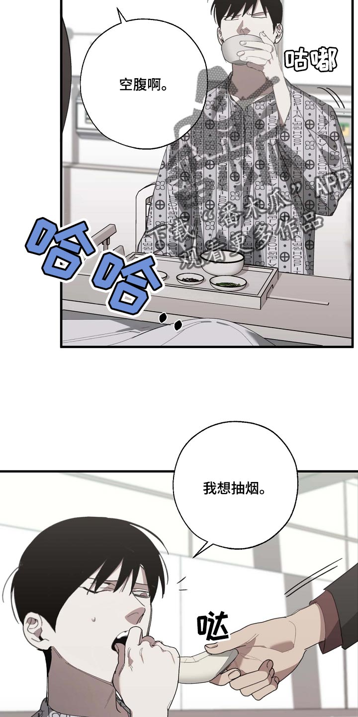 《危险交换》第154章记得买鱼 第5页