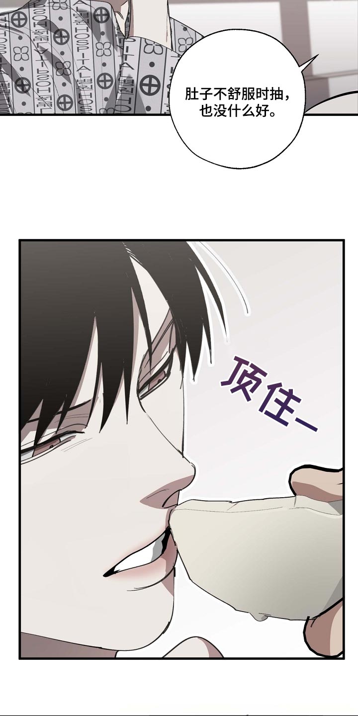 《危险交换》第154章记得买鱼 第6页