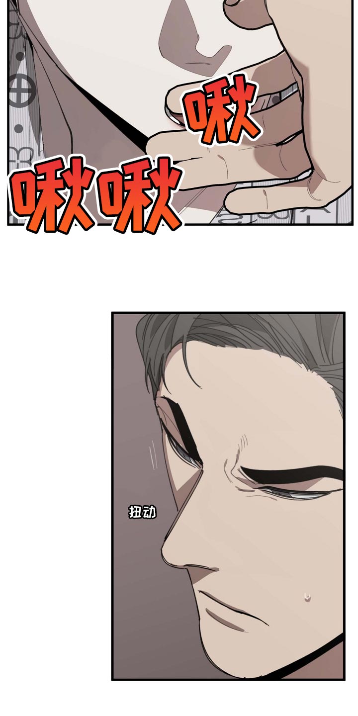《危险交换》第154章记得买鱼 第8页