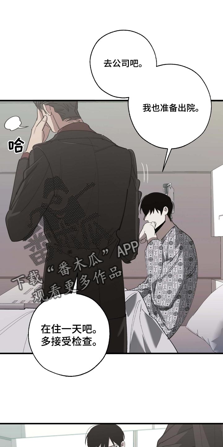 《危险交换》第154章记得买鱼 第9页