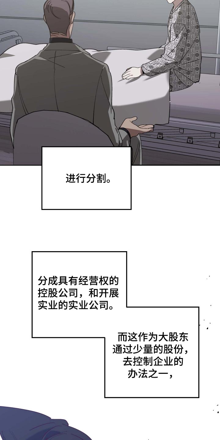《危险交换》第155章拉拢 第18页