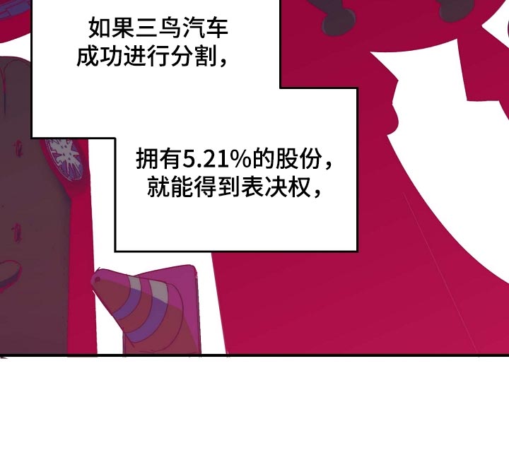 《危险交换》第155章拉拢 第20页