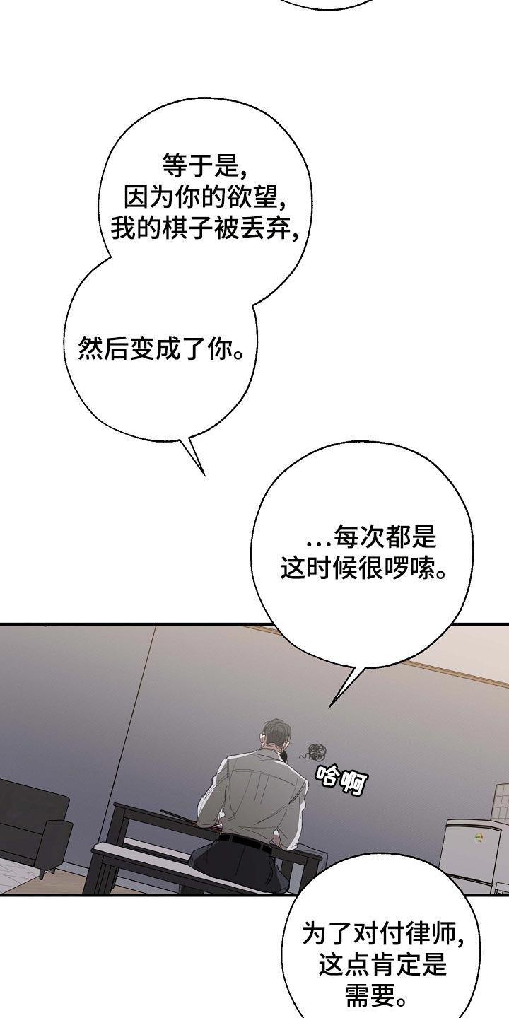 《危险交换》第159章好好休息好了 第11页