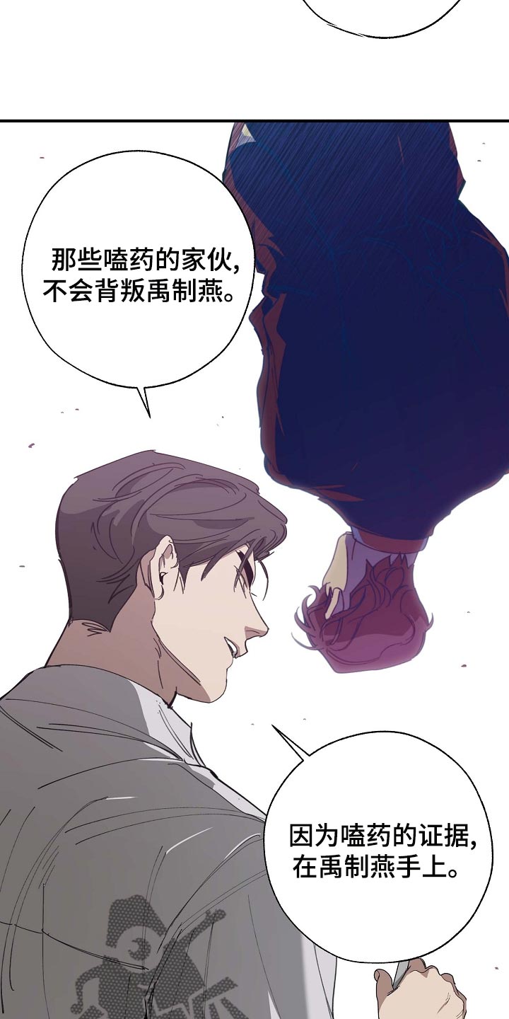 《危险交换》第159章好好休息好了 第12页