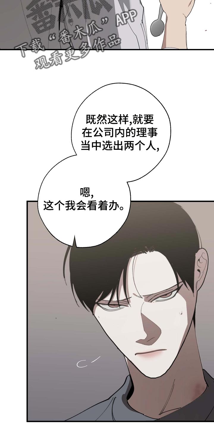 《危险交换》第159章好好休息好了 第13页
