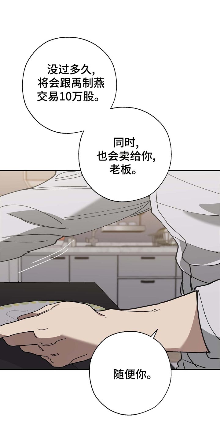 《危险交换》第159章好好休息好了 第14页