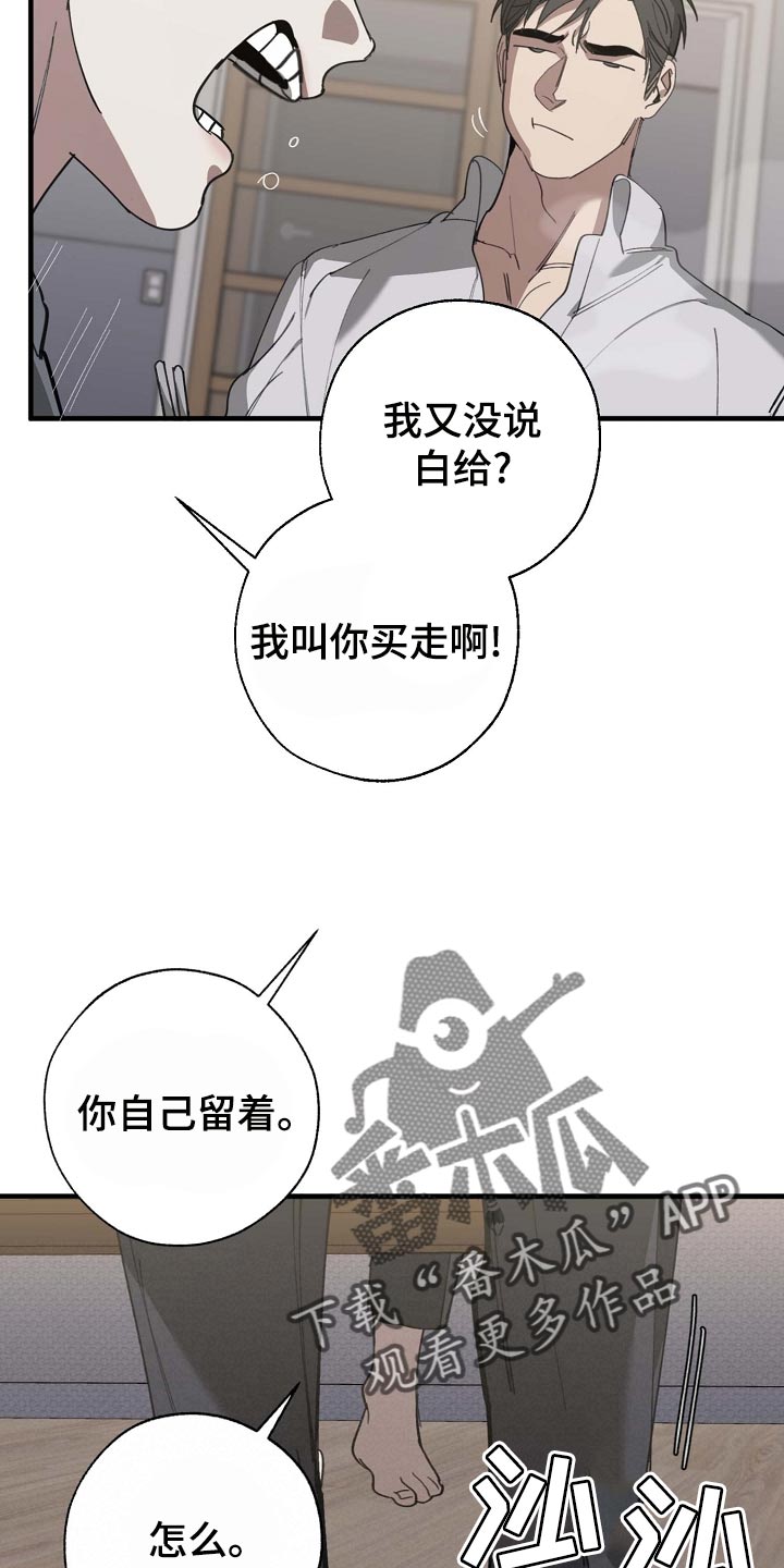 《危险交换》第159章好好休息好了 第17页