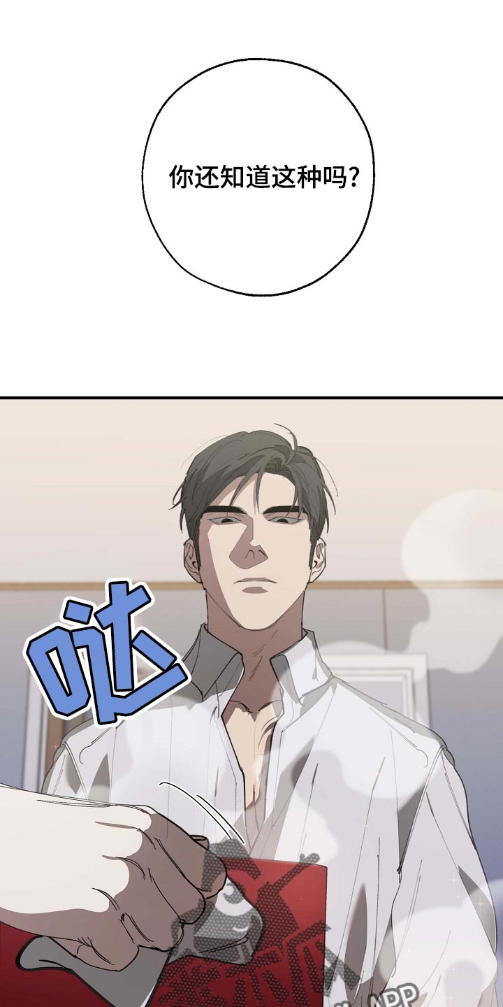 《危险交换》第159章好好休息好了 第1页