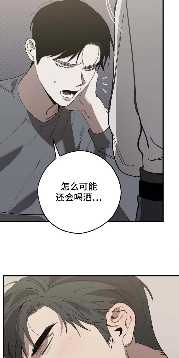 《危险交换》第159章好好休息好了 第20页
