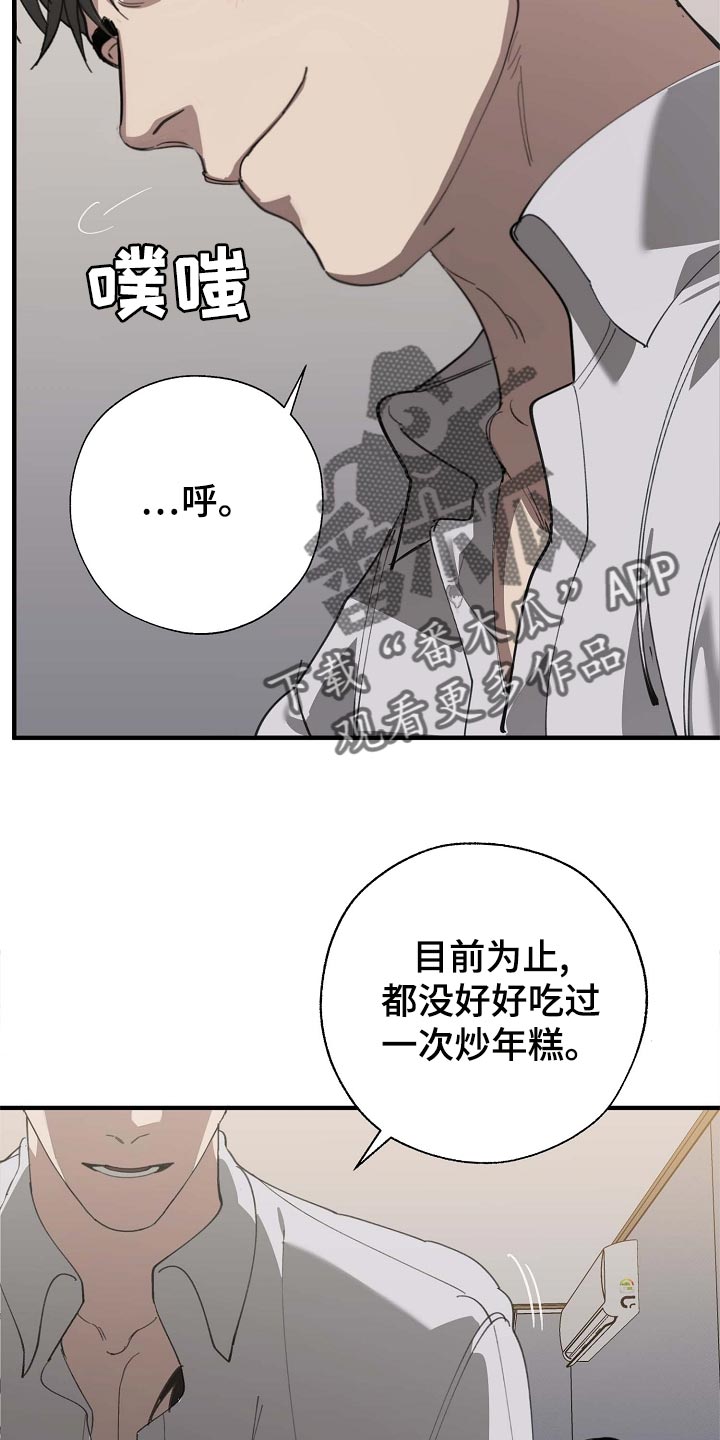 《危险交换》第159章好好休息好了 第21页