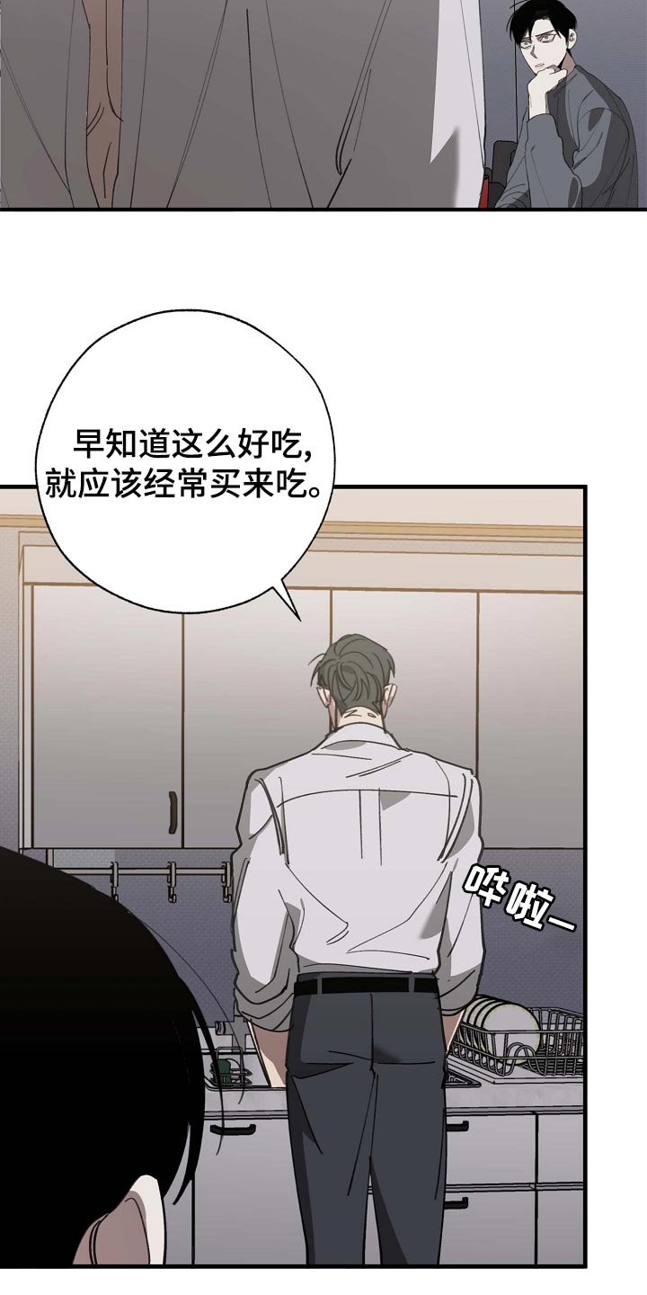 《危险交换》第159章好好休息好了 第22页