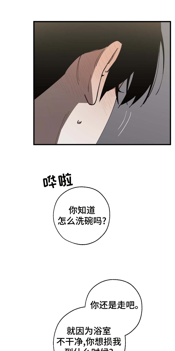 《危险交换》第159章好好休息好了 第23页