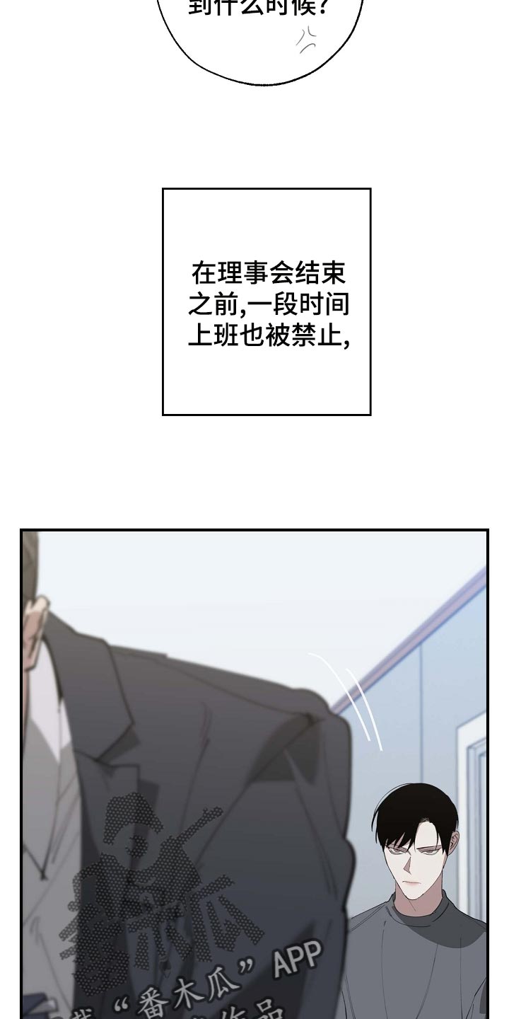 《危险交换》第159章好好休息好了 第24页