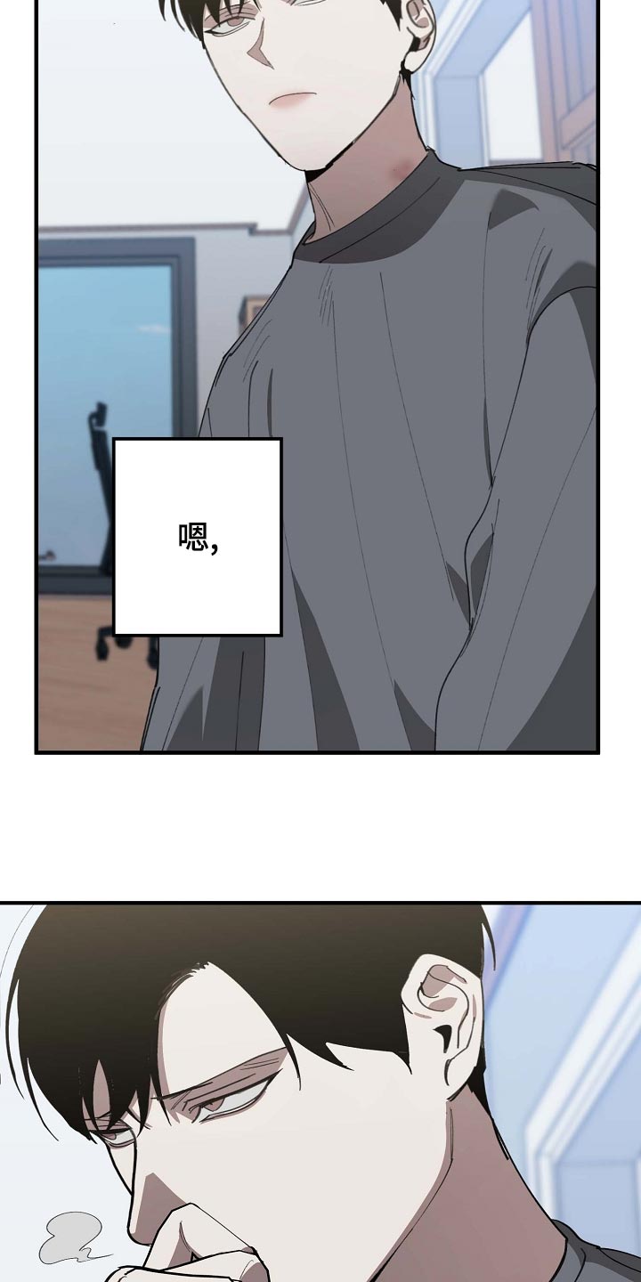 《危险交换》第159章好好休息好了 第27页