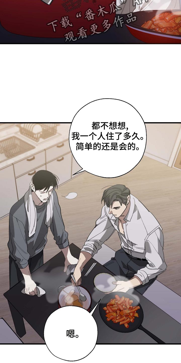 《危险交换》第159章好好休息好了 第2页