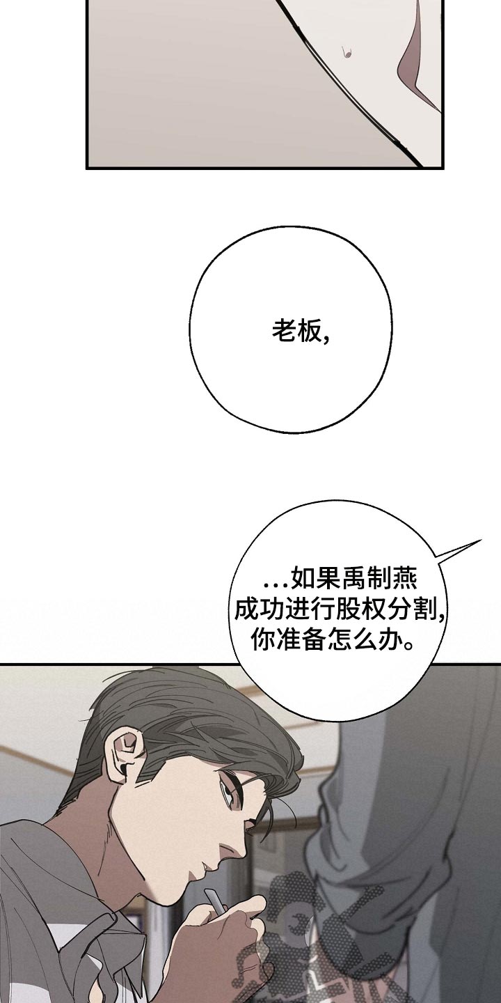 《危险交换》第159章好好休息好了 第4页