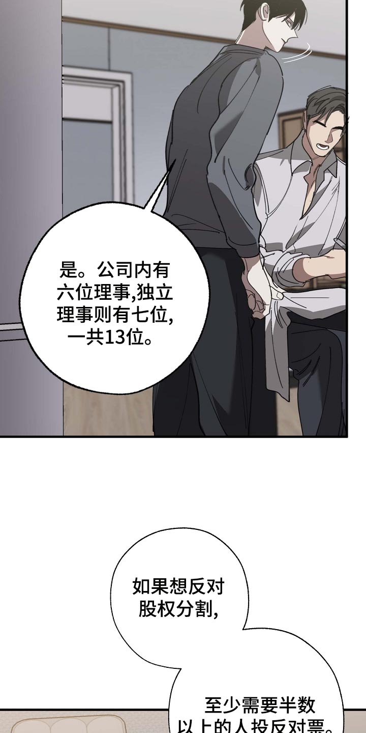 《危险交换》第159章好好休息好了 第6页
