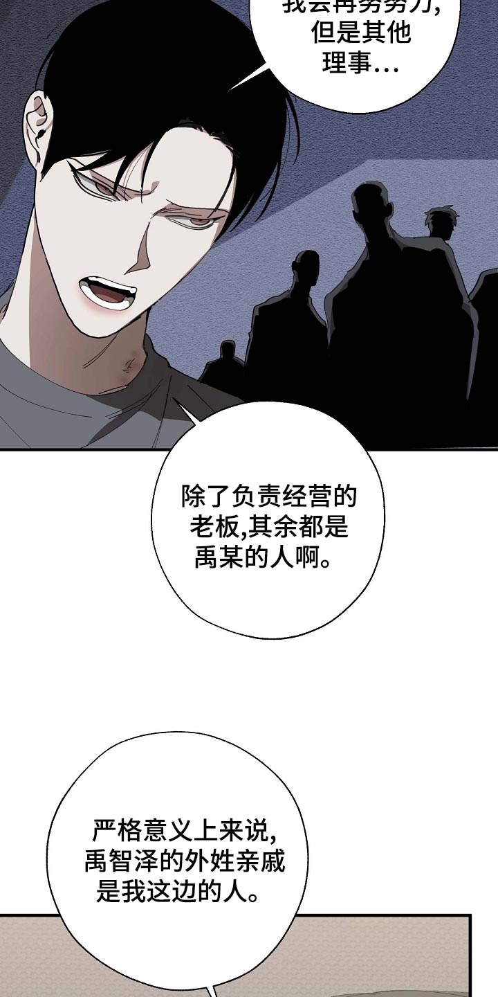 《危险交换》第159章好好休息好了 第9页
