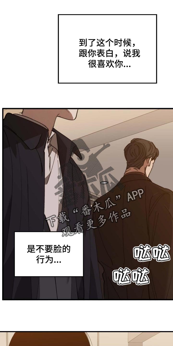 《危险交换》第157章弱点 第13页