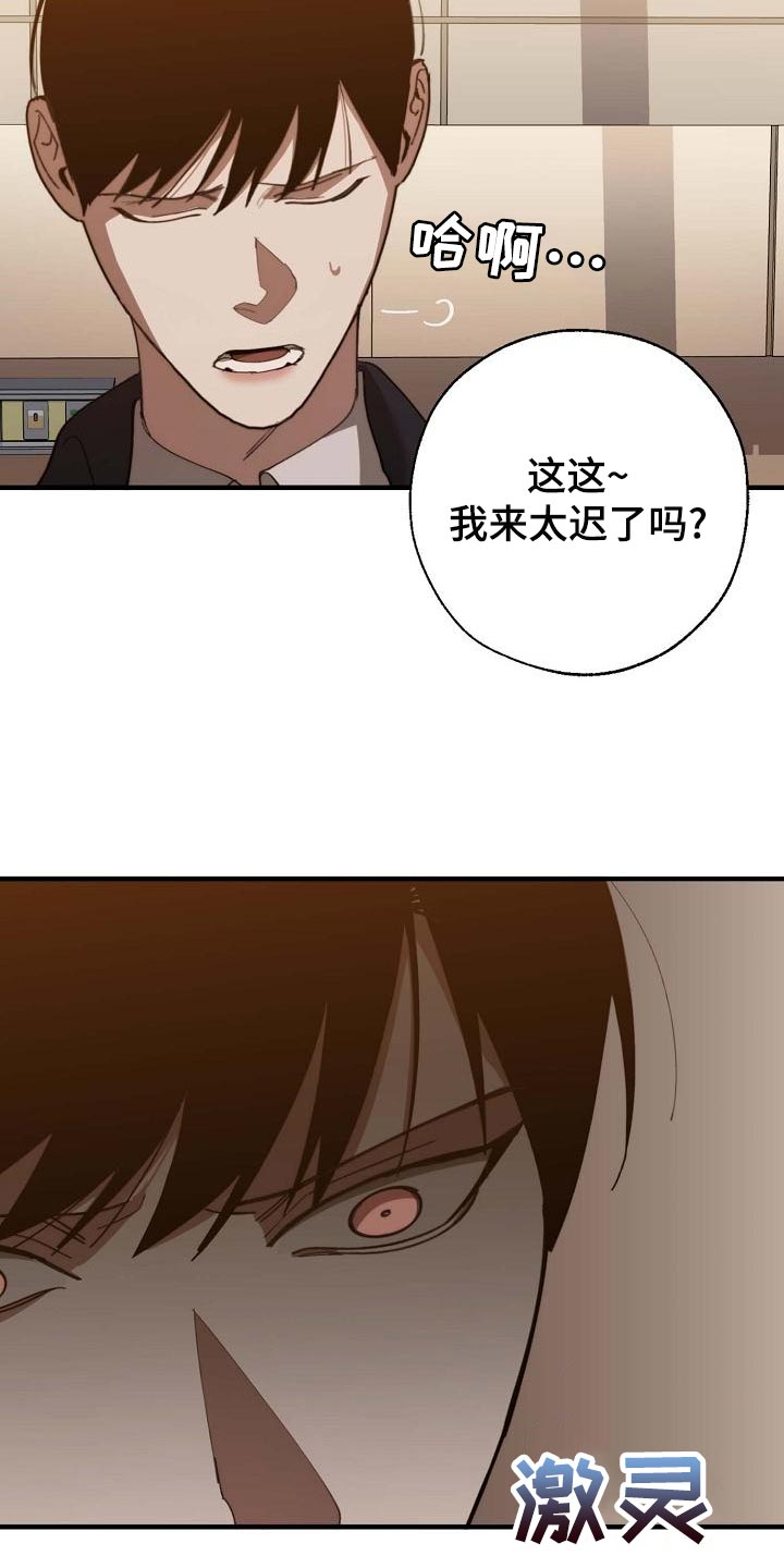《危险交换》第157章弱点 第14页