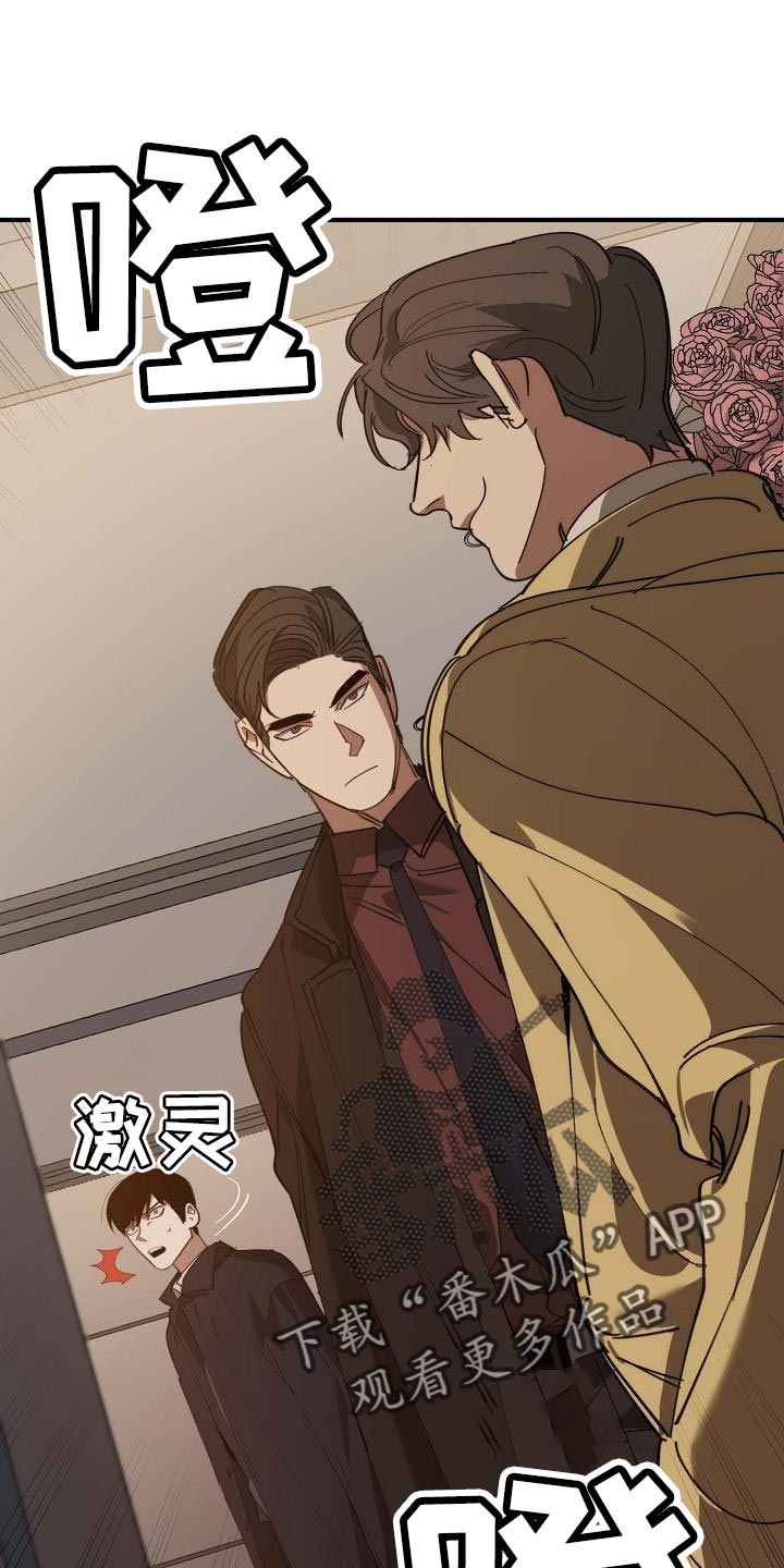 《危险交换》第157章弱点 第15页