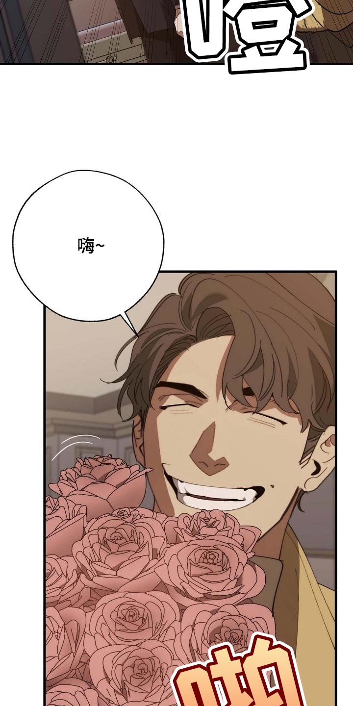 《危险交换》第157章弱点 第16页