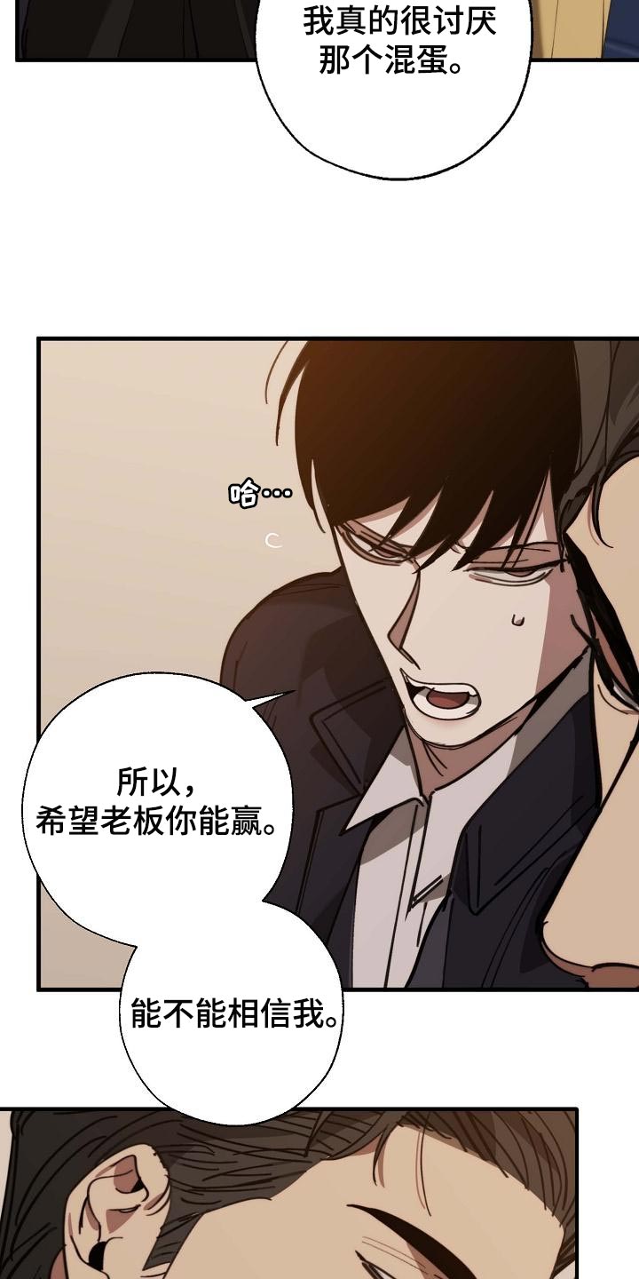 《危险交换》第157章弱点 第19页