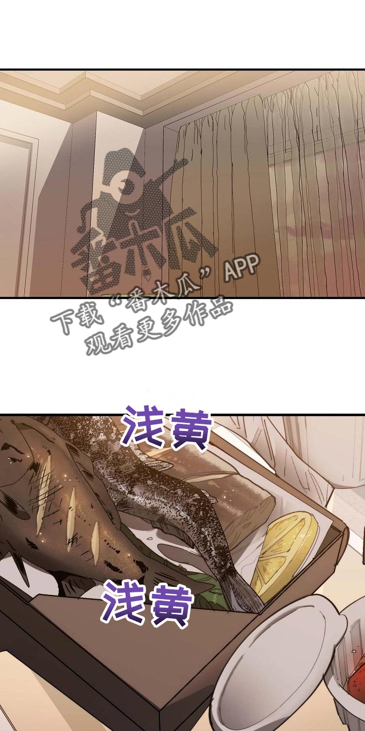 《危险交换》第157章弱点 第1页
