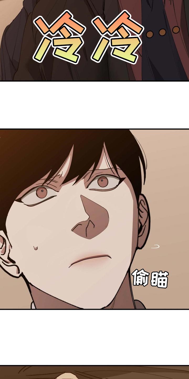 《危险交换》第157章弱点 第26页