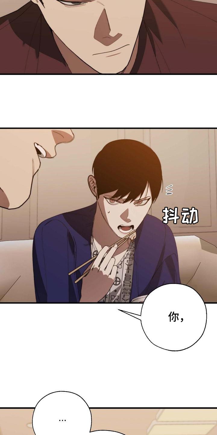 《危险交换》第157章弱点 第5页