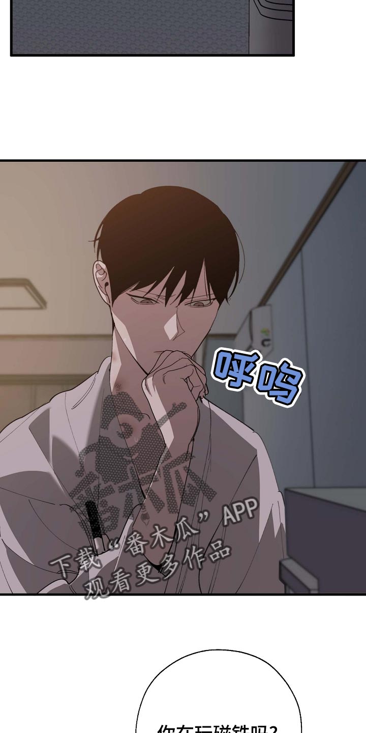 《危险交换》第158章莫名的快乐 第15页