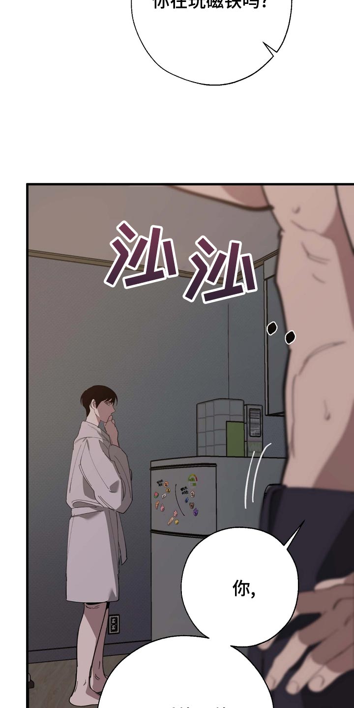 《危险交换》第158章莫名的快乐 第16页