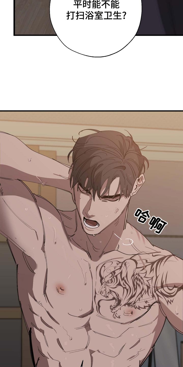 《危险交换》第158章莫名的快乐 第17页